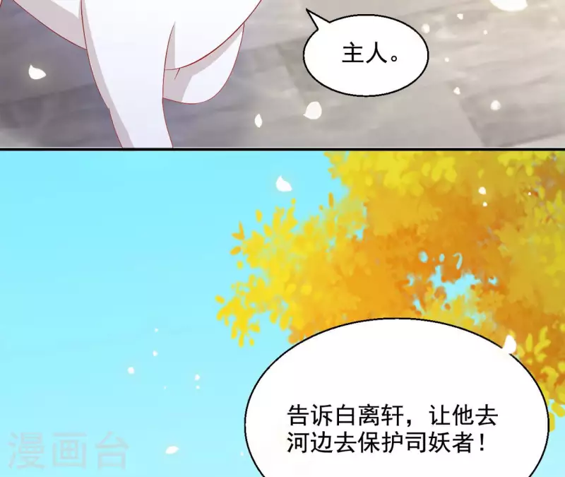 第86话 萧北冥被逼退婚 第50页