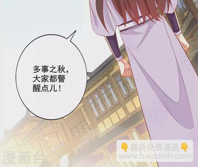 第86话 萧北冥被逼退婚 第52页