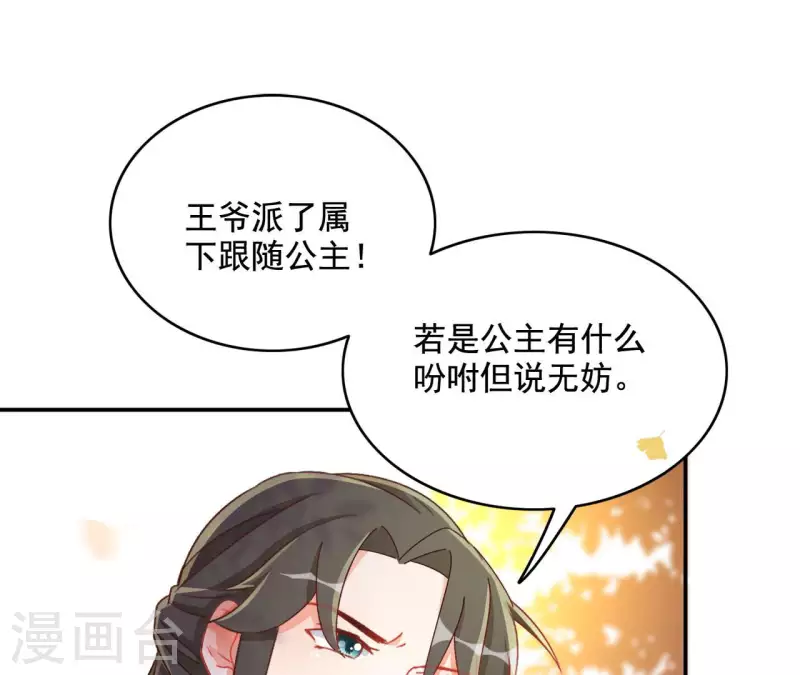 第85话 有个孩子 第5页
