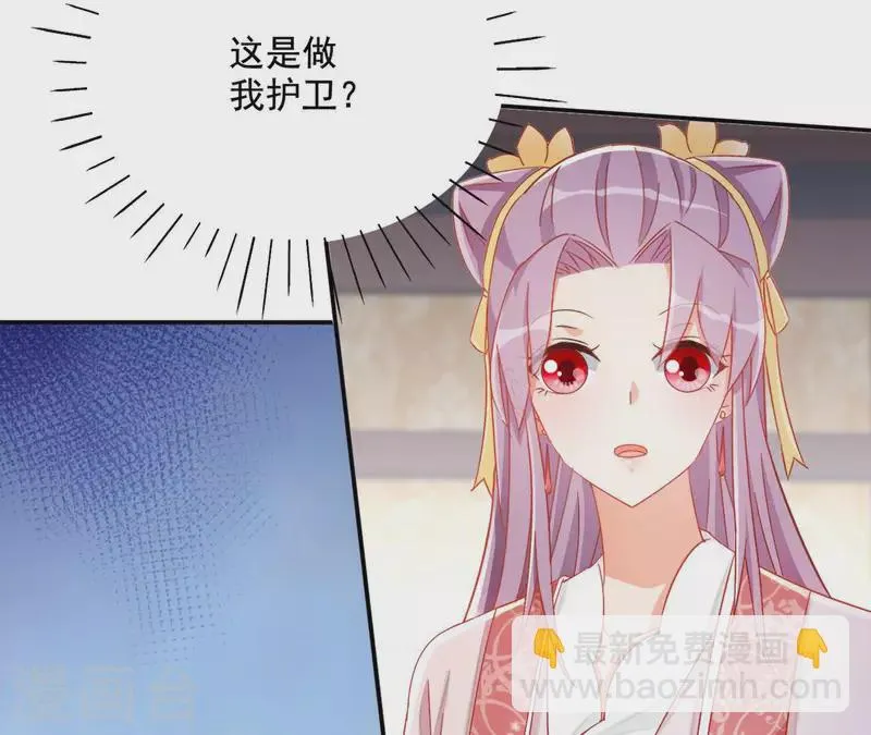 第85话 有个孩子 第7页