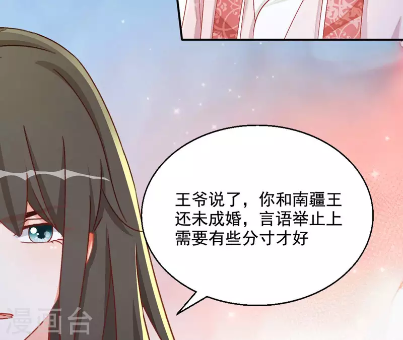 第85话 有个孩子 第8页