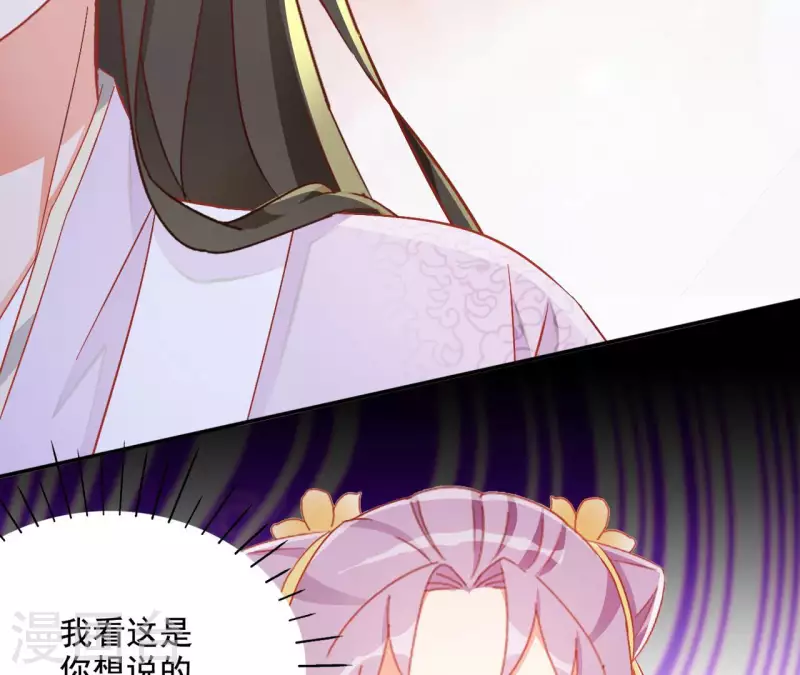 第85话 有个孩子 第9页