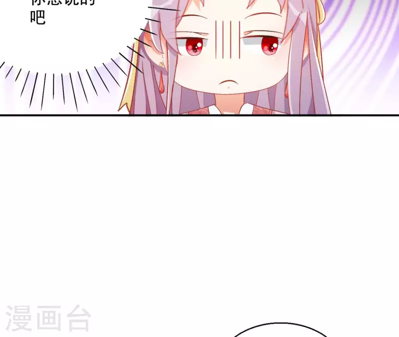 第85话 有个孩子 第10页