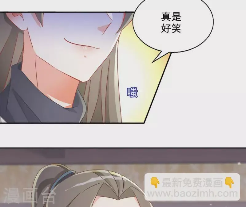 第85话 有个孩子 第11页