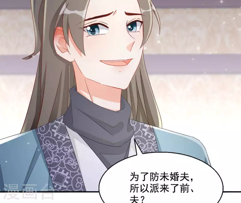 第85话 有个孩子 第12页