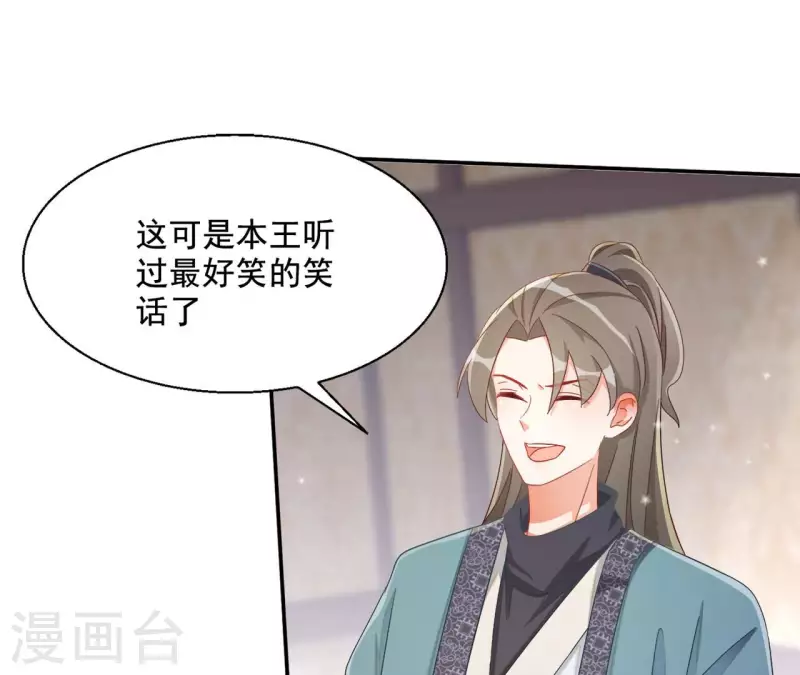 第85话 有个孩子 第14页