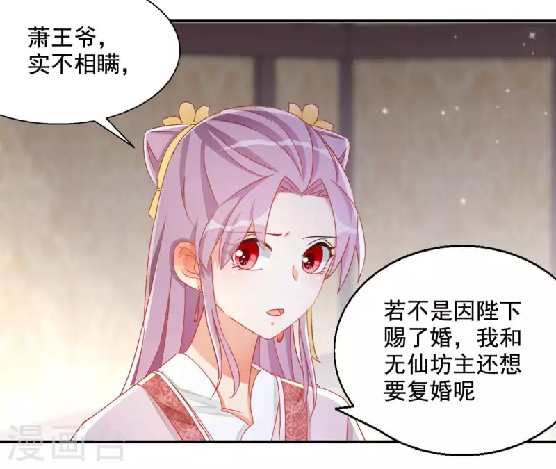 第85话 有个孩子 第16页