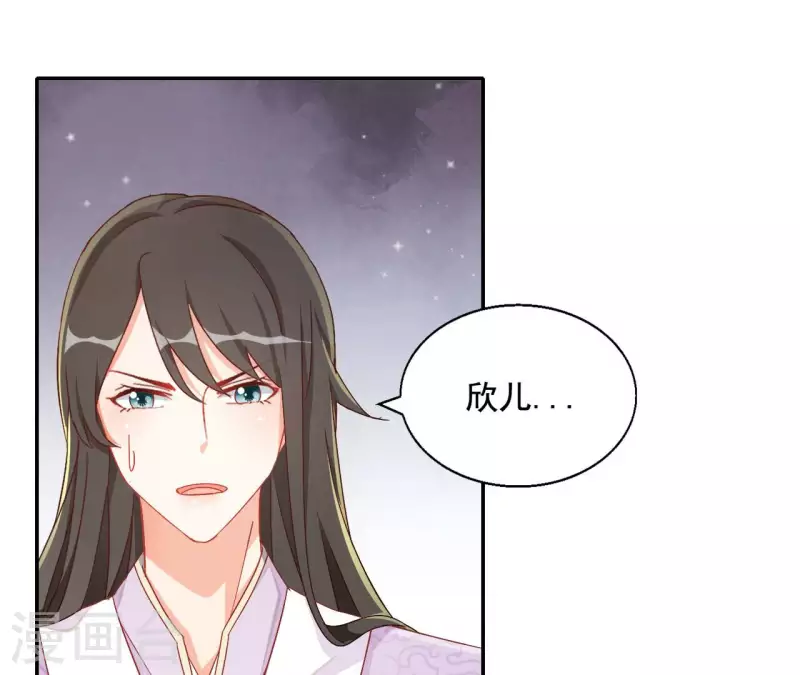 第85话 有个孩子 第17页