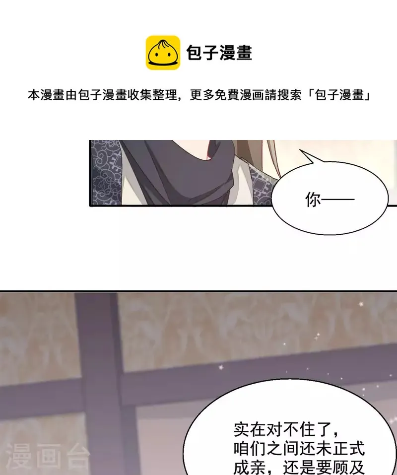 第85话 有个孩子 第19页