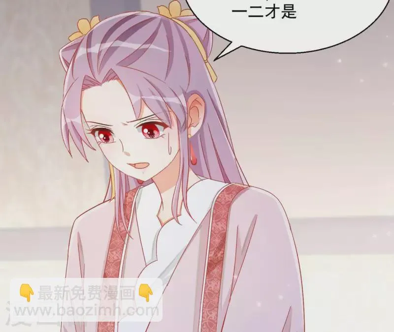第85话 有个孩子 第20页