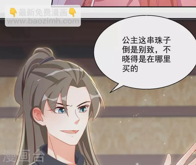 第85话 有个孩子 第27页