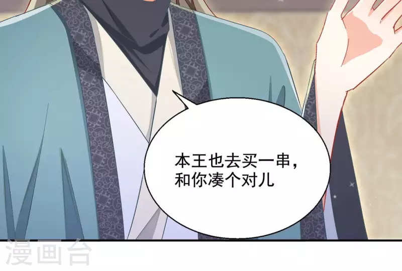 第85话 有个孩子 第28页