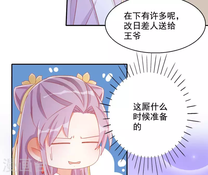 第85话 有个孩子 第30页