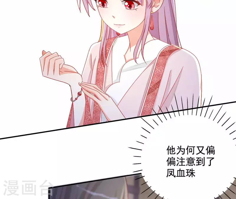 第85话 有个孩子 第32页