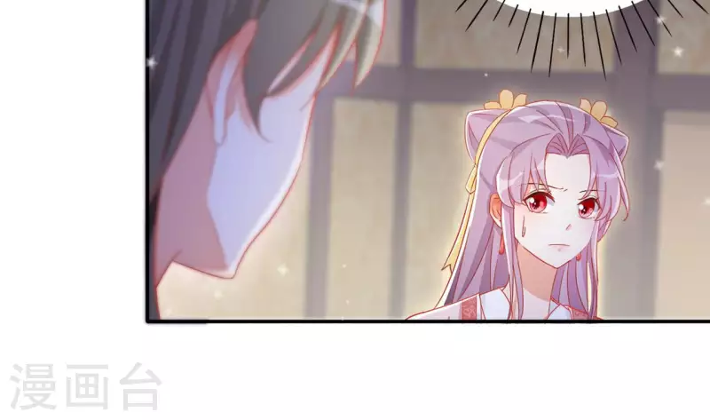 第85话 有个孩子 第33页
