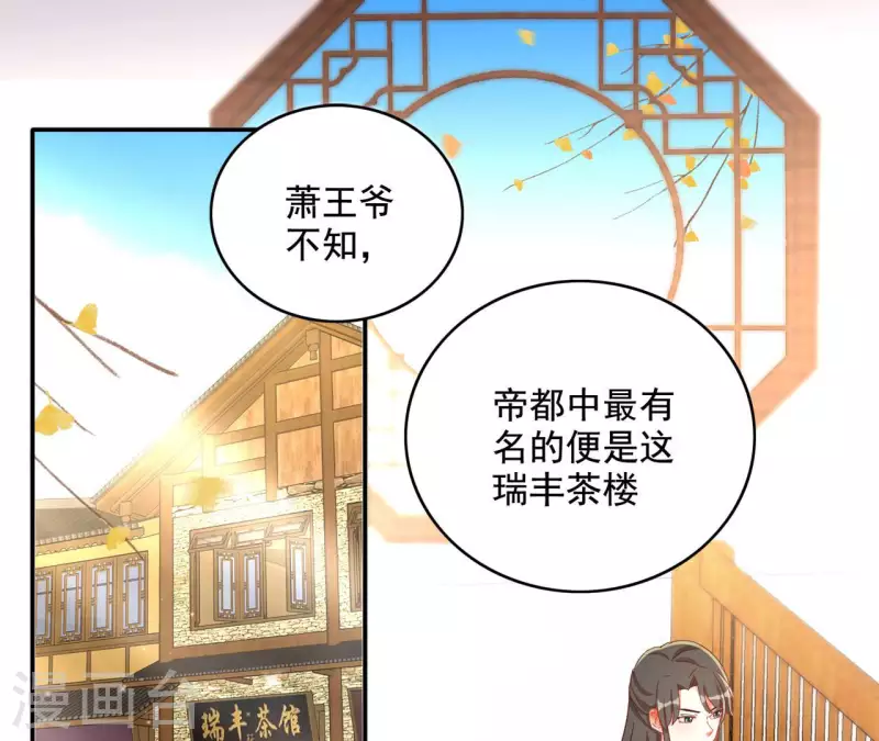第85话 有个孩子 第34页