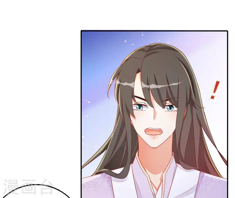 第85话 有个孩子 第36页