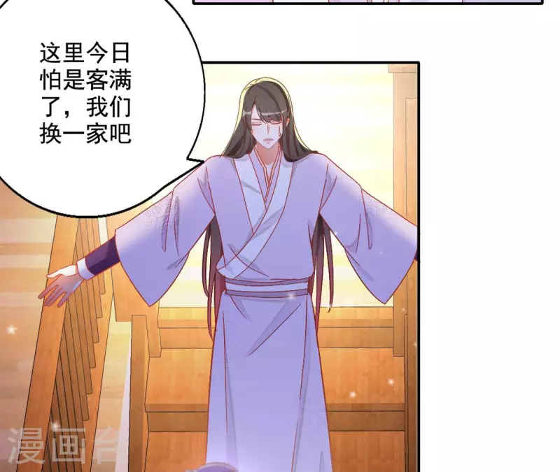 第85话 有个孩子 第37页