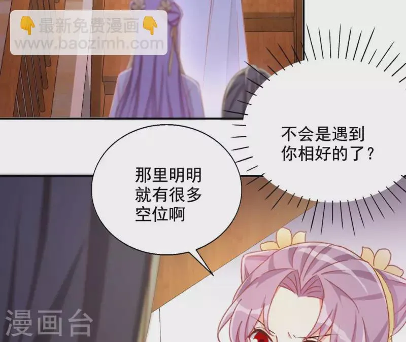 第85话 有个孩子 第38页