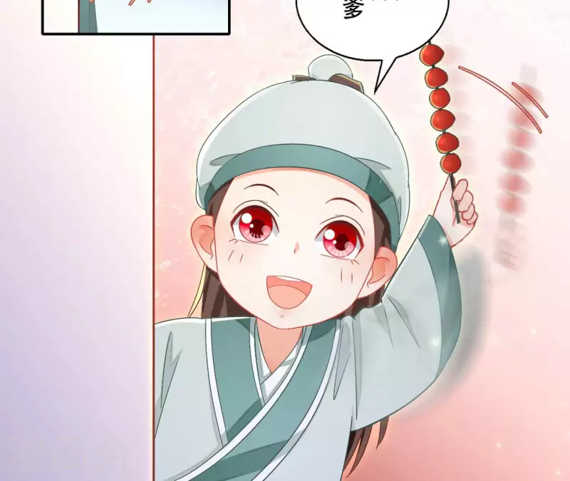 第85话 有个孩子 第40页
