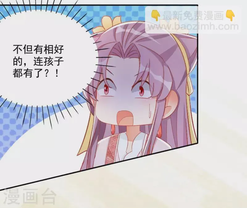 第85话 有个孩子 第42页