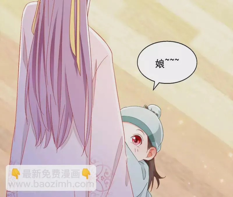 第85话 有个孩子 第44页