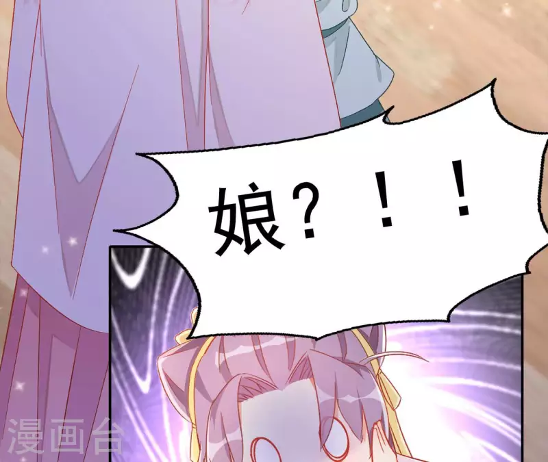 第85话 有个孩子 第45页