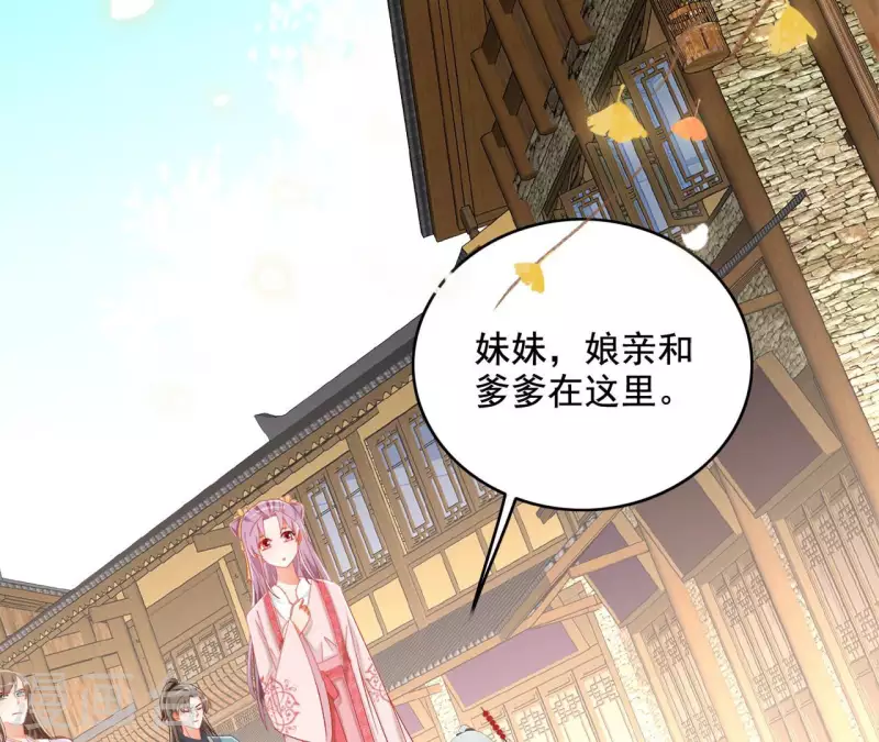 第85话 有个孩子 第48页