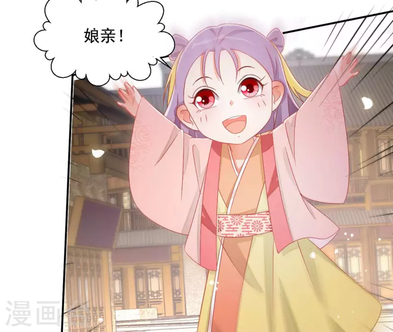 第85话 有个孩子 第50页