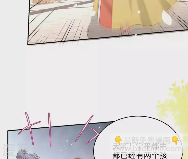 第85话 有个孩子 第51页