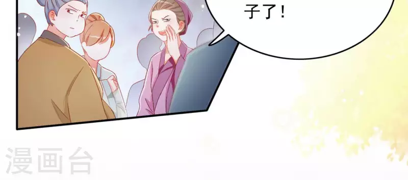 第85话 有个孩子 第52页