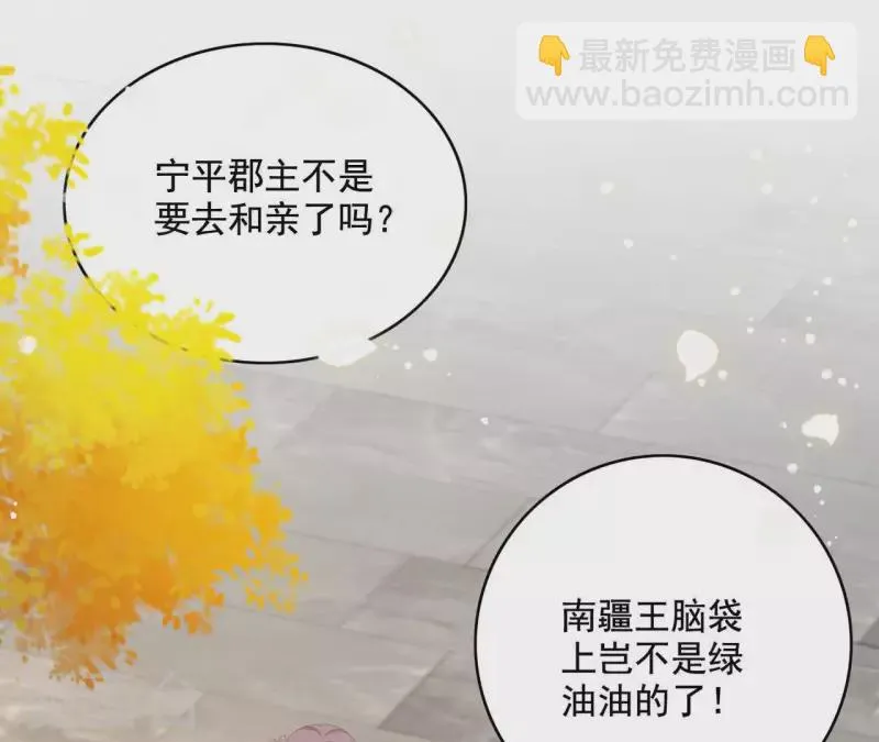 第85话 有个孩子 第53页