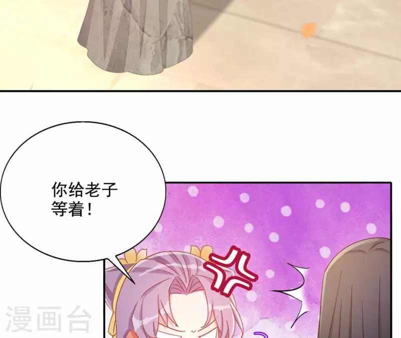 第85话 有个孩子 第55页