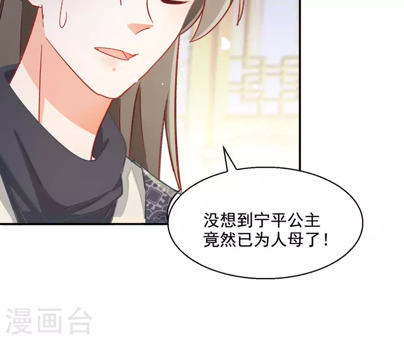 第85话 有个孩子 第57页
