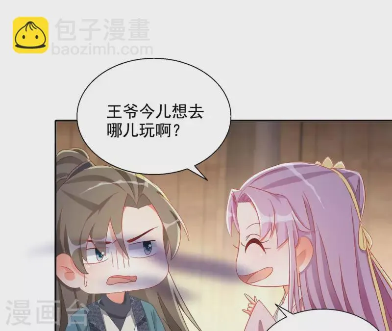 第84话 同游帝都 第5页