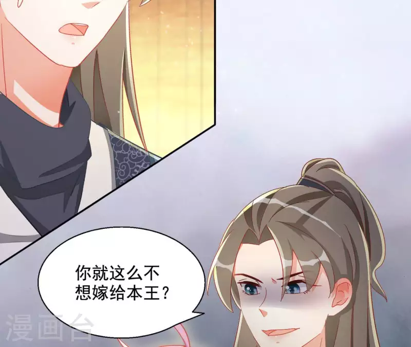 第84话 同游帝都 第7页