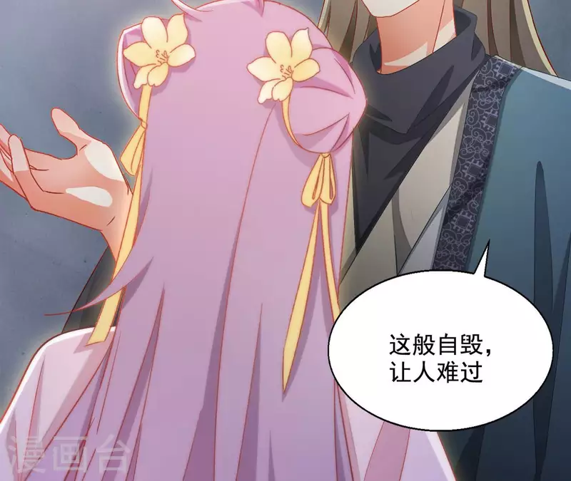 第84话 同游帝都 第8页