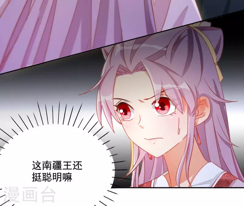 第84话 同游帝都 第9页