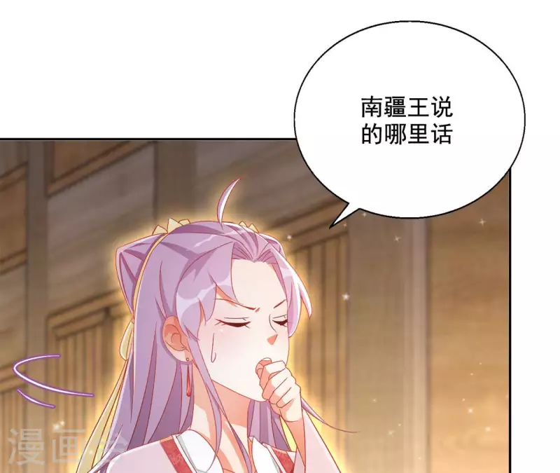 第84话 同游帝都 第11页