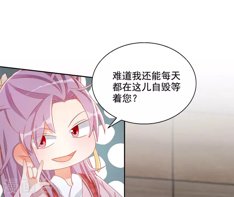 第84话 同游帝都 第13页