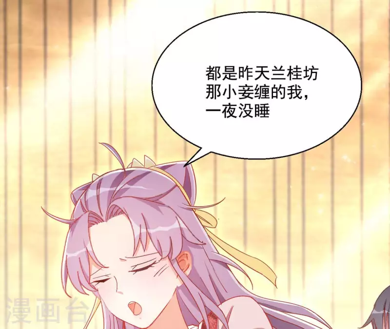 第84话 同游帝都 第15页