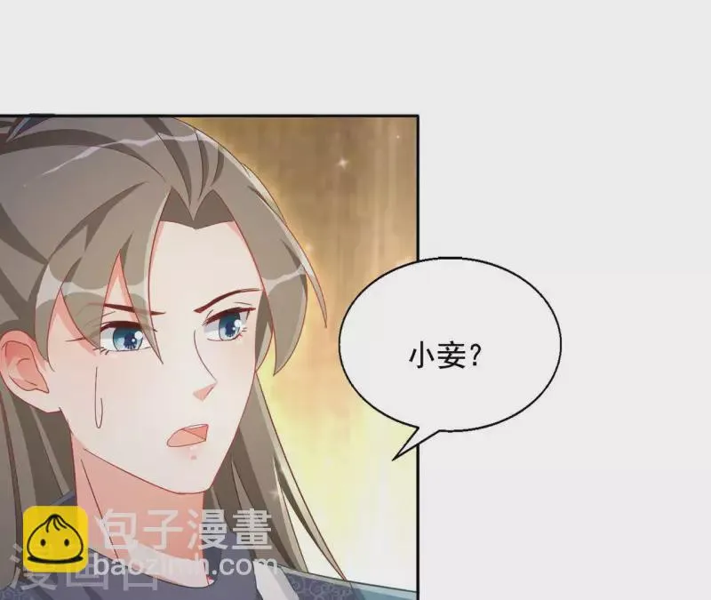 第84话 同游帝都 第18页
