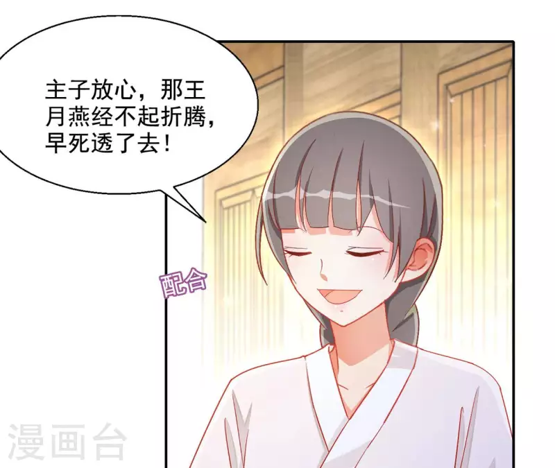 第84话 同游帝都 第21页