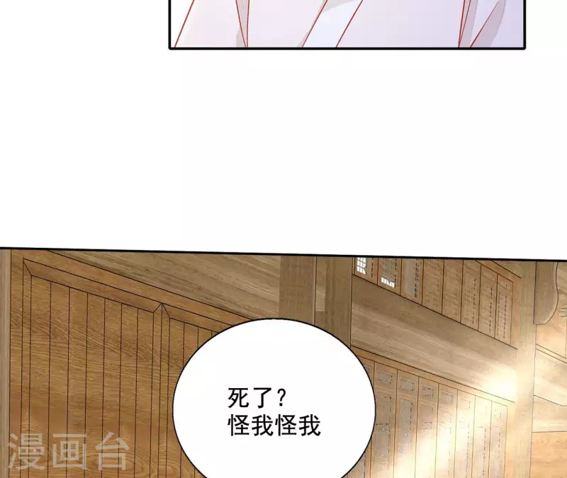 第84话 同游帝都 第22页