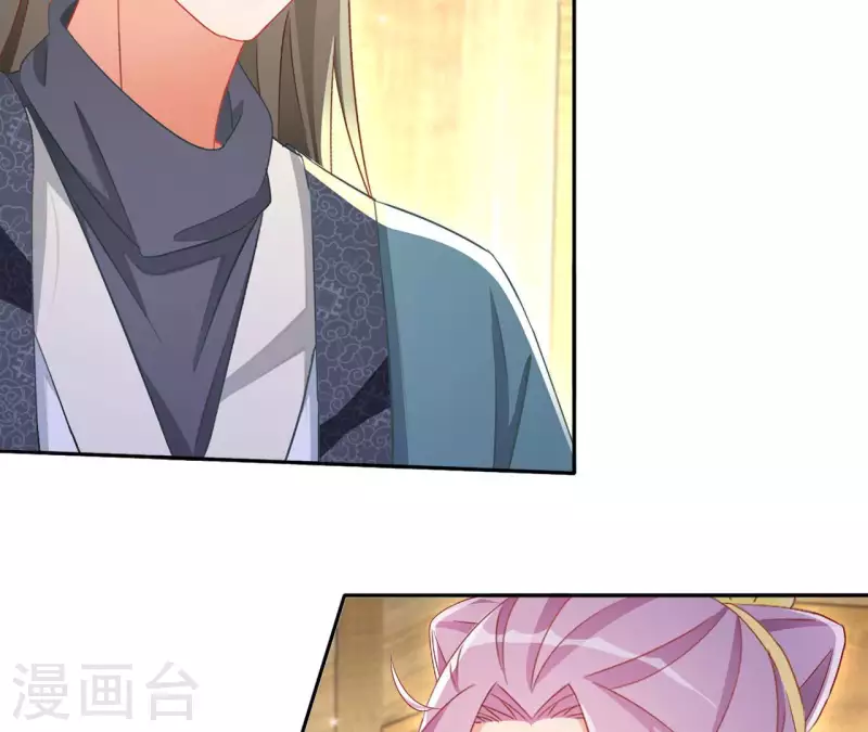 第84话 同游帝都 第25页