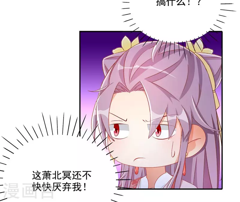 第84话 同游帝都 第27页