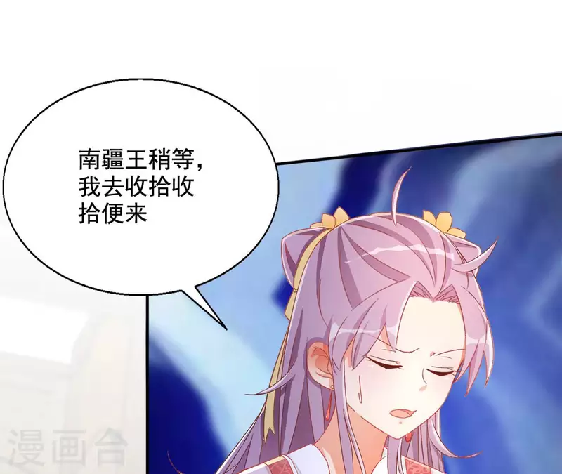 第84话 同游帝都 第35页