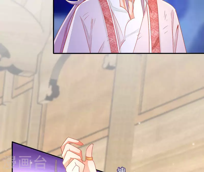 第84话 同游帝都 第36页