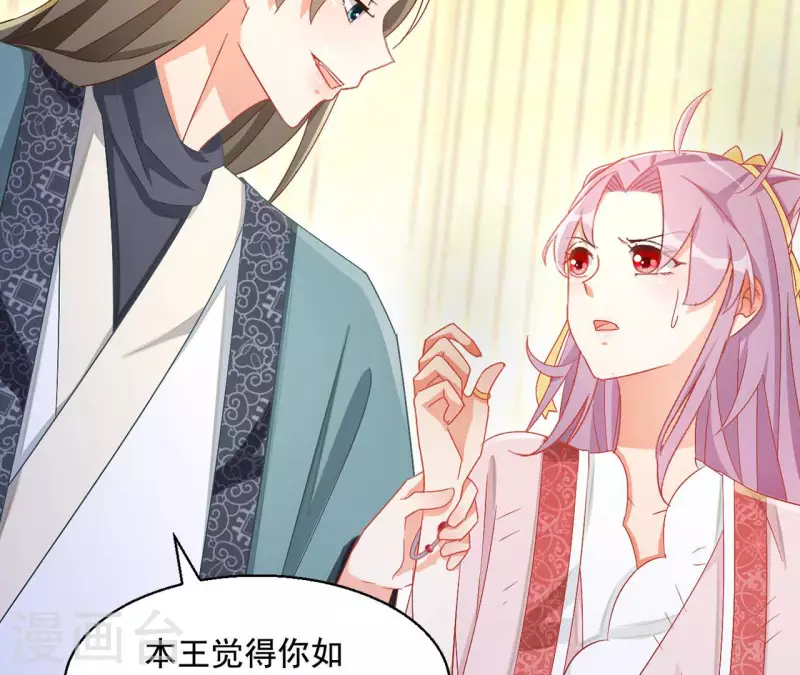 第84话 同游帝都 第38页