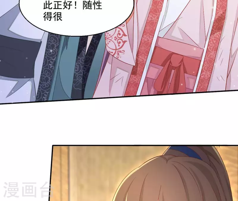 第84话 同游帝都 第39页